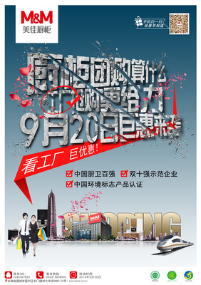 大字報風格商業(yè)宣傳單