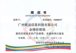 廣州銘冠信息科技 以網(wǎng)絡(luò)安全為基石，引領(lǐng)數(shù)字化轉(zhuǎn)型新紀(jì)元