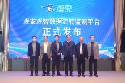 數(shù)字中國新時(shí)代 數(shù)據(jù)安全新征程 上海共筑網(wǎng)絡(luò)信息安全新防線